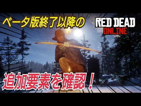 【ゲーム雑談】E3 2019の感想&レッドデッドオンラインアプデ内容確認！ RDR2