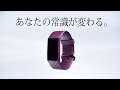 【大激震】Fitbit Charge 4 レビュー！史上最高の精度？間違いなくあなたの常識が変わります。