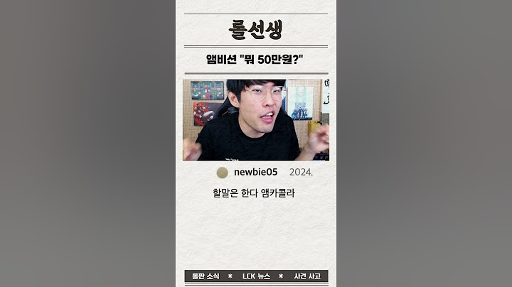 ??? : 페이커 아리 스킨 50만원 결제했다.