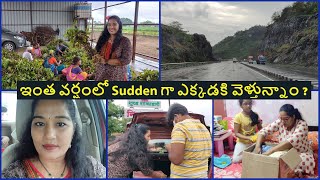 Vlog ఇంత భారీ వర్షంలో Sudden గా ఎక్కడకి వెళ్తున్నాం ? Surprise from Mom & Dad / Awesome Journey