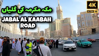 Jabal Al Kaabah Road 4K 2024 | Makkah Live Today | Saudi Arabia by JAVED IQBAL Vlogs 771 views 4 months ago 5 minutes, 19 seconds