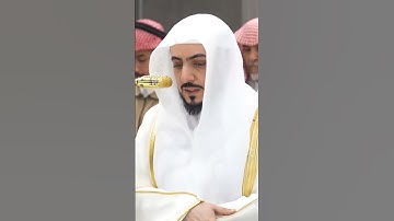 سورة قريش | الشيخ #الوليد_الشمسان