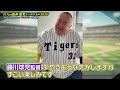 巨人vs阪神　爆笑トークバトル2026