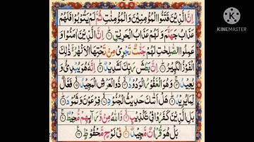 سورة البروج ١٠-٢٢||أيمن سويد Surah Al Brouj10-22||Ayman Swed
