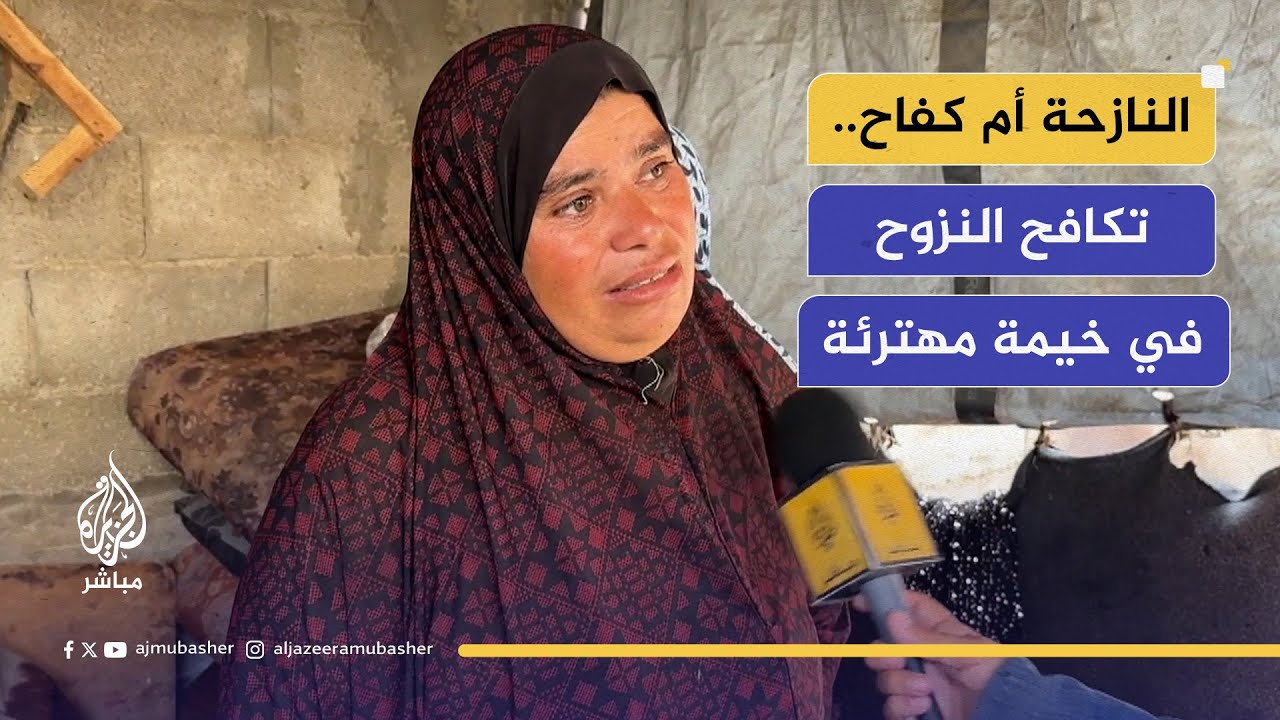 في خيمة مهترئة.. نازحة تكافح الحياة رغم مرضها وفقدانها ابنها