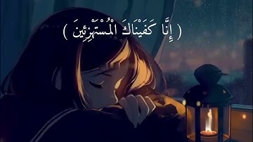 هزاع البلوشي 💙 فوربك لنسألنهم أجمعين عما كانوا يعملون 💙قرآن كريم 💙🕊