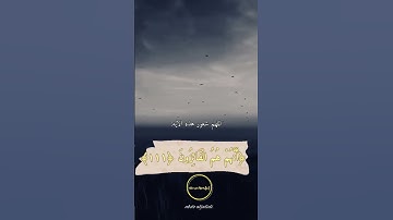 إسلام صبحي/إِنِّى جَزَيْتُهُمُ ٱلْيَوْمَ بِمَا صَبَرُوٓا۟..تلاوة هادئة أيات من سورة المؤمنون ﴿111﴾💦🌺