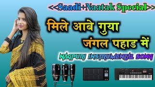 ✰✰Mile Aabe Guiya ||New NAGPURI INSTRUMENTAL Cover 🎹Baango Piano Dholak Octapad Dj Song2025  #octpad
