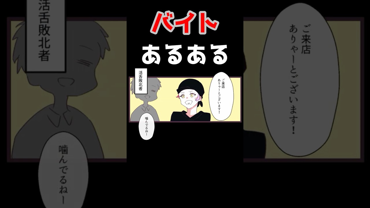 バイトあるある! #vtuber #新人vtuber