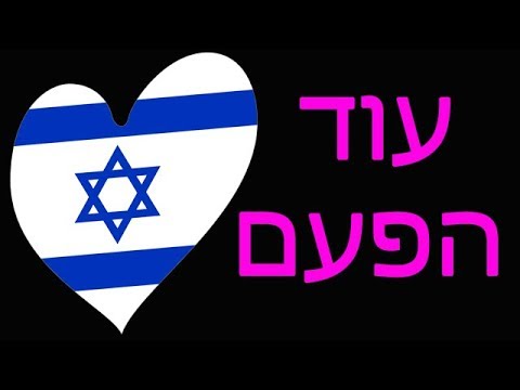 וִידֵאוֹ: איך להקשיב לכל הזוכים באירוויזיון