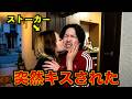 ストーカーにいきなりキスされました