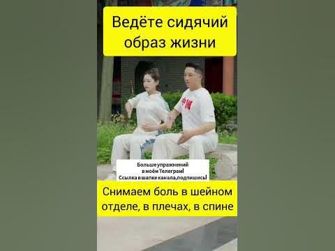 Упражнение для снятия напряжения со спины 👍 #упражнения - YouTube
