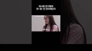 마시로의 신문물(!)🔌 | Kep1erving 케플러빙 | 갈릴레오 연구소: 하트 쟁탈기 (Galileo’s Lab: A Heart Match) | #Kep1er #케플러