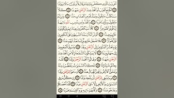ماهر المعيقلي سورة مريم مكتوبة صفحة 311 مصحف المدينة المنورة جودة عالية