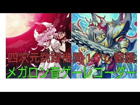 チュウニズムSTAR PLUS 四次元跳躍機関 1クレ動画