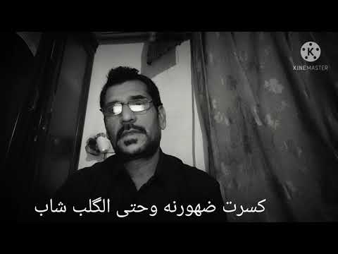 رثاء ابن العم ابو ايهاب العزاوي لروحك الرحمه والمغفره ياطيب الخلق والمعشر رحمك الله