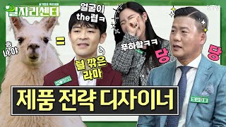 [일자리센터] 취업이 제일 쉬웠어요 - 제품 전략 디자이너 편 screenshot 1