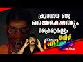 Best Tamil Crime Suspense Thriller Movie Review In Malayalam