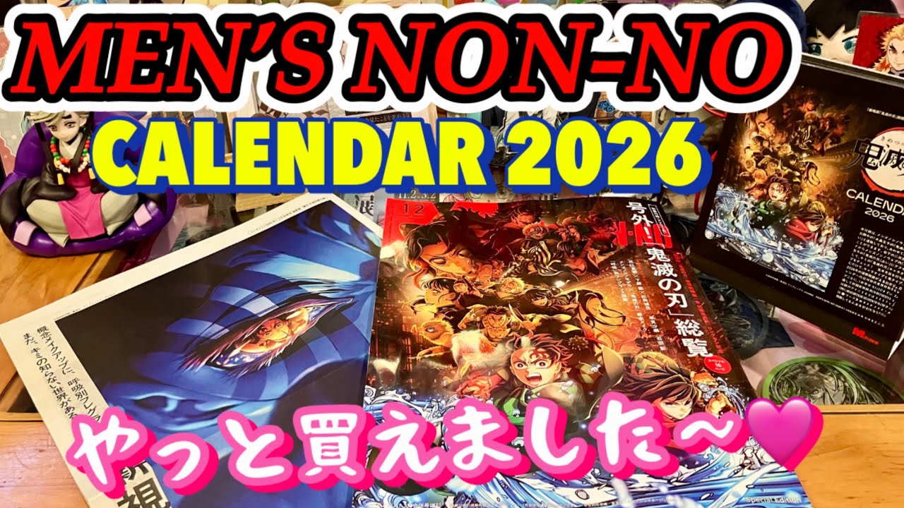 Luxurious supplement] 2026 desk calendar full report‼️ MEN'S NON