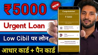 5000 ka loan kaise le | New Loan App 2026 | 5000 loan instant approval 5 hajar loan kaise le screenshot 4