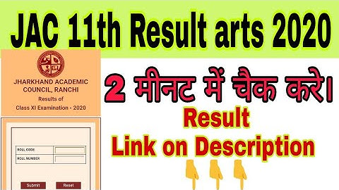 Jac 11th result 2020 !!! 11th arts result 2020 check direct link description  !!!!!!