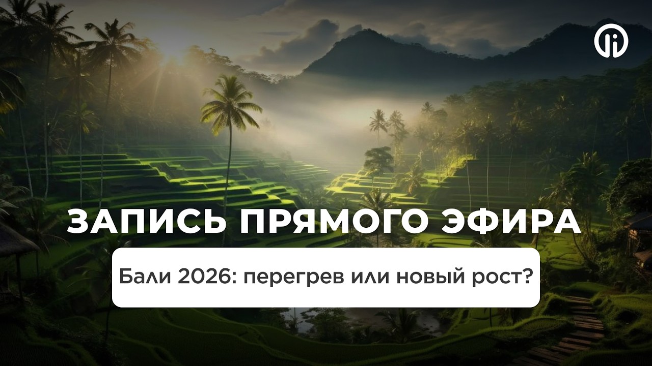 Елена Бурдей Прямой эфир 05/03/2026