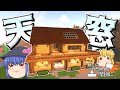 【ゆっくり実況】厳しい自然世界を楽園に #2【Minecraft】