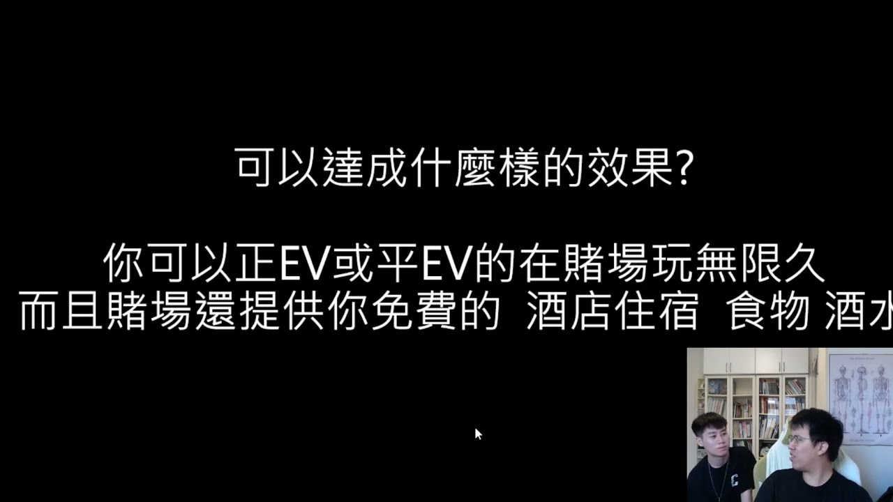 用21點擊敗賭場！21點算牌完整教程 【第1課】如何用數學策略贏賭場錢？算牌能不能當職業？
