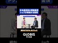 最先端AI研究者が実践している驚きの勉強法｜PNF岡野原代表が語る、どんなに多忙でも毎日論文を読む理由 #shorts