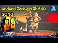 Vedam Nadam Video Song | Khaidi Telugu Movie | Chiranjeevi, Sumalatha | New Waves Talkies