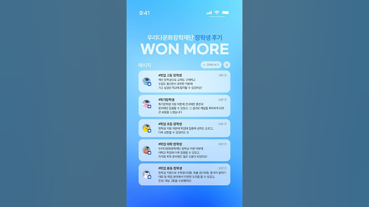 📩띵~동 우리다문화장학재단의 학업, 특기장학금으로 한 번 더 WON MORE!