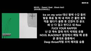 노엘 (NO:EL) - Damn! (feat.블랙넛 (Black Nut)) [DOUBLEONOEL] [가사 포함] [WHITE M]