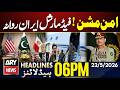 Iran US Talks - Field Marshal Asim Munir Official Visit to Iran| ARY News 6PM Headlines | 22 May 26