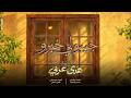 هدى عربي جيبو لي خبرو أغاني سودانية 2026 mp3