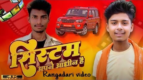 #Video - System Apne Aadheen Hai | सिस्टम अपने आधीन है | Abhishek Shukla