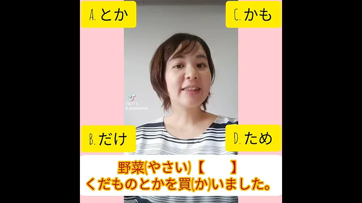 JLPT N4 Grammar test Part 12 【JLPT N4文法問題パート 12】
