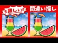 ◤◢◤◢夢中になる間違い探しで脳を刺激!◤◢◤◢【脳のトレーニング】704