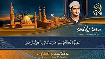 نادرة الخمسينات تلاوة رهيبة من الصعب وصفها - محمد صديق المنشاوي - خشووع لا يوصف🎧❤️ !! جودة عاليةᴴᴰ