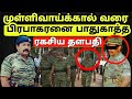 Prabhakaran  secret commander  military intelligence  tamil eelam  mullivaikkal  ltte  tamil