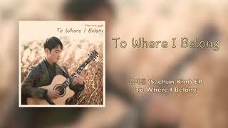 (saehun kim) - to where i belong