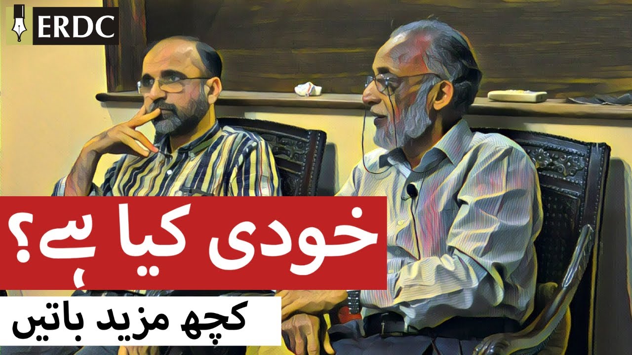 What is Khudi? | Part 2/2 | A Conversation between Dr. Muhammad Abid Ali & Salman Asif Siddiqui