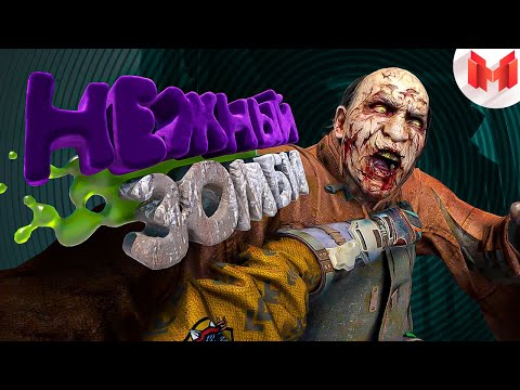 Dying Light 2 Баги, Приколы, Фейлы