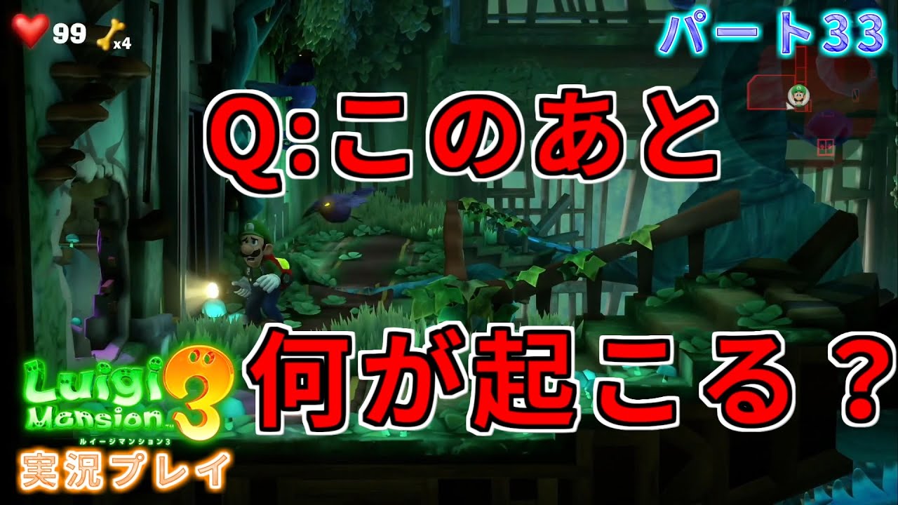 Aim for a Perfect Clear! ~7th Floor Green Floor Edition~] Luigi's