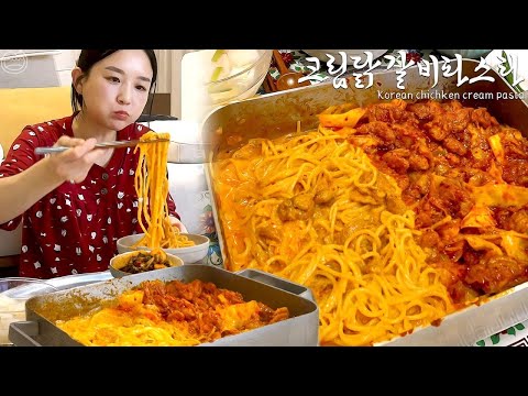 Real Mukbang:) This is pasta, not ramyun! "Korean chicken cream pasta"