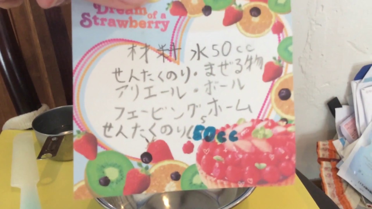 ホウ砂なし 伸びるスライムの作り方 Youtube
