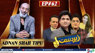 Zabardast With Wasi Shah | Adnan Shah Tipu | Ep 62 I 17 May 2024 I Neo News
