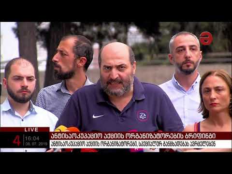 \"დღეს რუსთაველზე წყდება, ვის ეკუთვნის ქვეყანა - თავისუფალ ადამიანებს თუ რუსეთის მხარდაჭერილ ძალებს\"