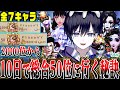 【第五人格】10日で2000位からハンター総合ランキング50位まで到達する方法がこちら！【唯】【identityV】