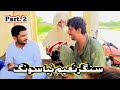 Singer Naeem Ka New Song | New Song | Part 2 | Kallar Walli Vlogs | Mian Madni