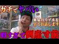 もうこのままでは無理です。